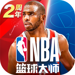 NBA篮球大师无限金币版