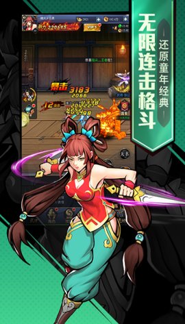 三国战纪2英文版