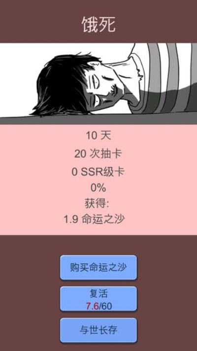 抽卡人生内购版