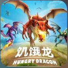 饥饿龙无限钻石版