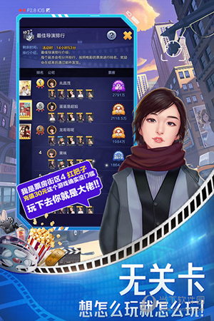 票房大卖王免登录版