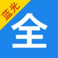蓝光影院极速版