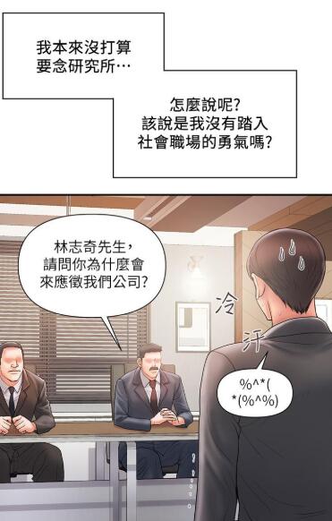 行走费洛蒙漫画全集免费无删减版