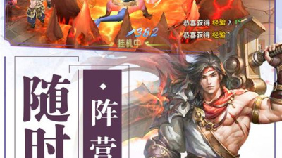 封神之怒破解版手游合集