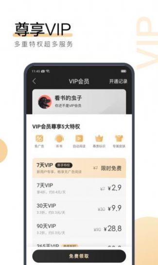 无名网vip版