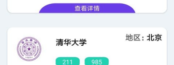 嘉兴高考志愿理科数学专业app合集