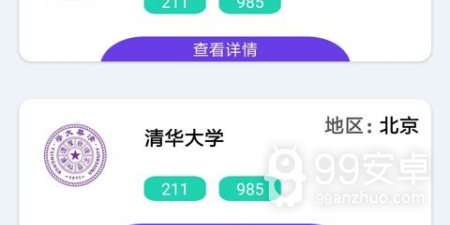 石家庄体育高考征集志愿app合集