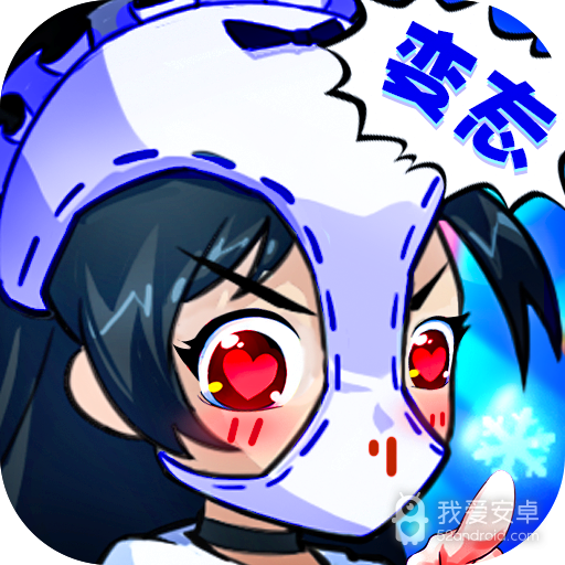 漫斗纪元(GM毒奶科技)