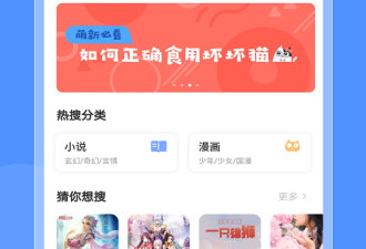 像坏坏猫这样的app合集