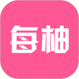 每柚