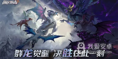 和战龙出击很像的手游合集