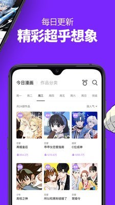 姜草漫画免费观看版