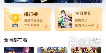 怪火漫画历史版本app合集