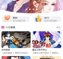 漫改游戏手游合集