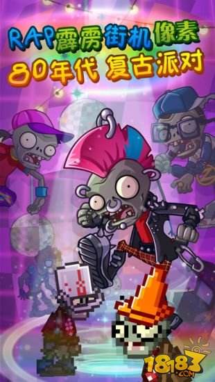 pvz2国际版中文版