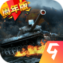 我的坦克我的团更新版