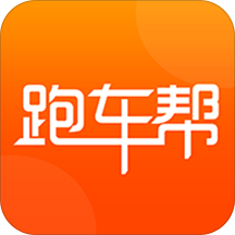 跑车帮