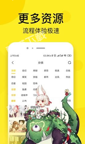 乐可漫画已付费版