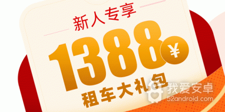 比较良心的出租汽车app合集