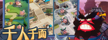 跟城防乱斗一样的手游合集