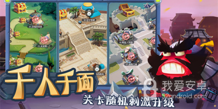 跟城防乱斗一样的手游合集