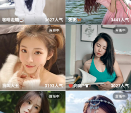 与金蝶直播类似的app合集