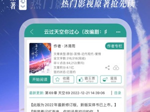 免费最全的言情小说app合集