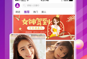 跟夜魅直播一样的app合集