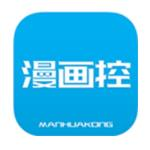 漫画控免费观看版