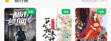 原创短剧app排行榜