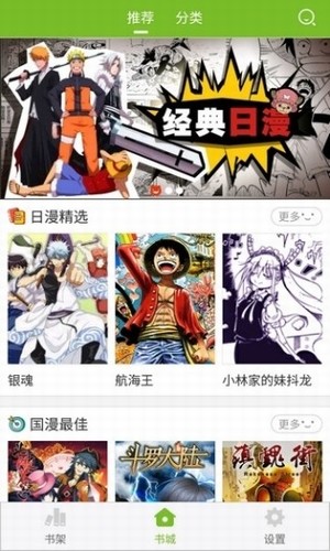 喵上漫画无限制版