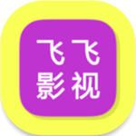 飞飞影视高清版
