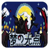 口袋妖怪梦的光点加速版