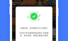 恢复qq数据的app合集