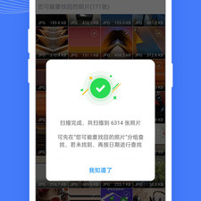 恢复qq数据的app合集