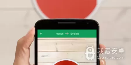 手机法语翻译app合集