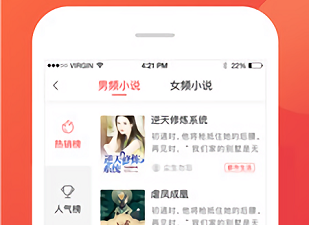 跟小说巴士一样的app合集