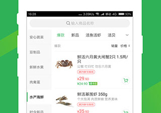 买新鲜水果的app合集