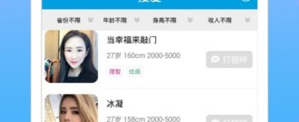 蚌埠附近约会app合集