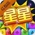 消星星极速版可提现版