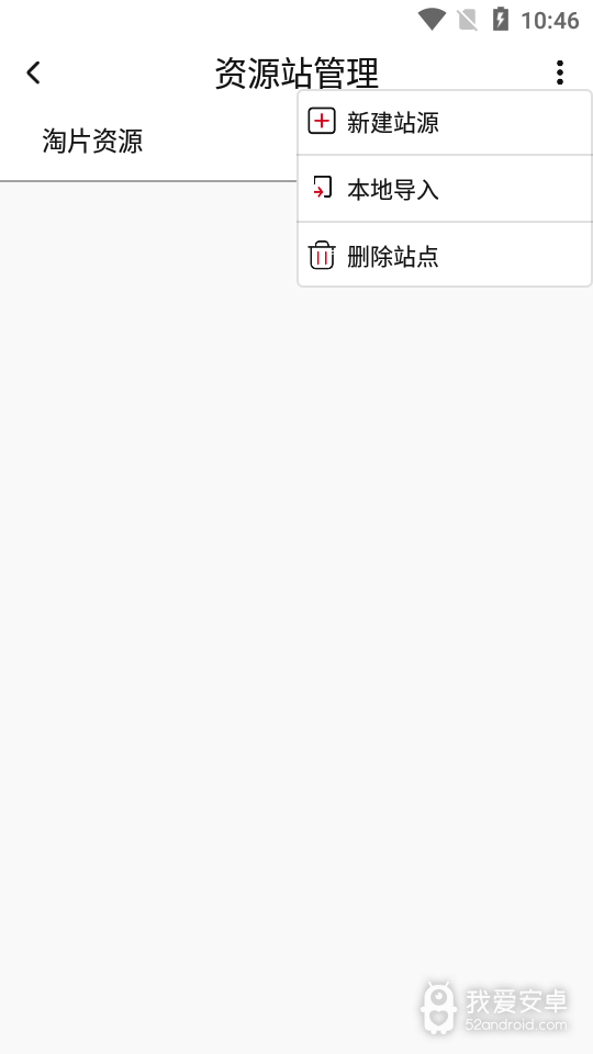 万影盒子免vip登录版