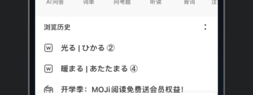 更适合国人用的日语翻译app排行榜