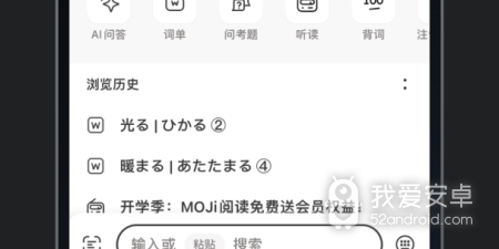 免费又好用的日语翻译app合集