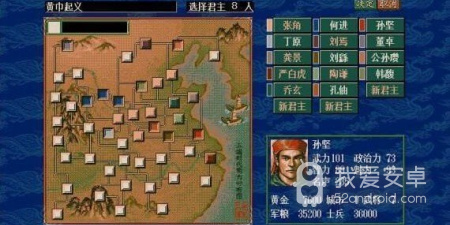 三国志5版本手游合集