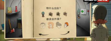 避难所生存游戏排行榜