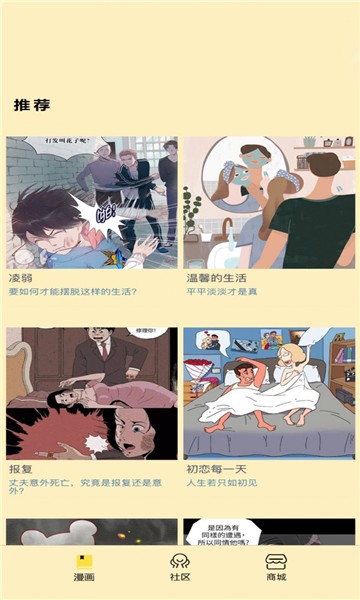 点点漫画未删减版