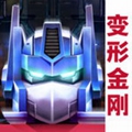 变形金刚地球之战无限资源版