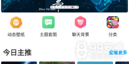 AMOLED屏幕手机必备app合集