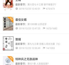像随便看小说这样的app合集