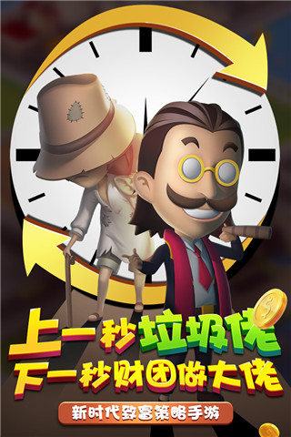 金币大富翁微信登录版